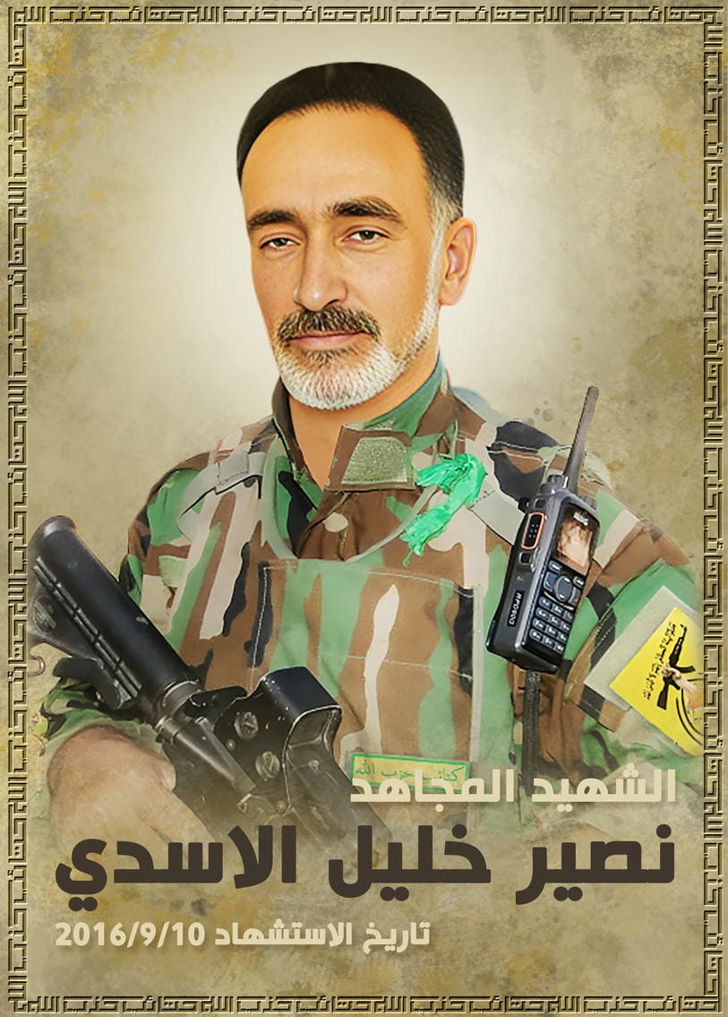 نصير خليل ابراهيم يوسف الاسدي